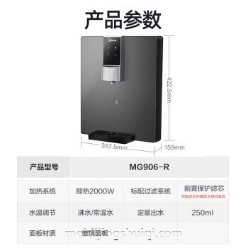 美的 Midea MG905A-R（壁挂管线机）