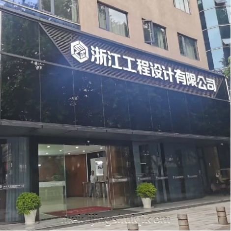 中国化学工程集团华陆工程科技有限责任公司