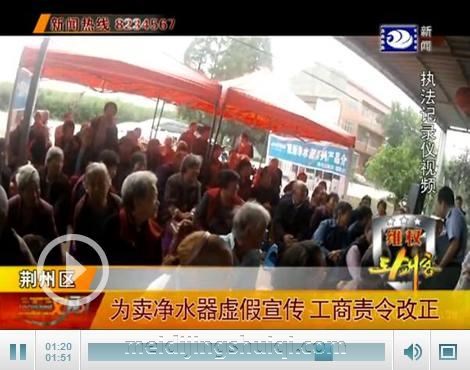 销售人员为卖净水器虚假宣传 荆州工商责令改正