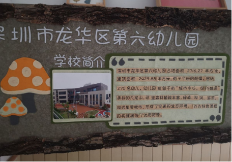 深圳市龙华区第六幼儿园配置美的幼儿园专属直饮机