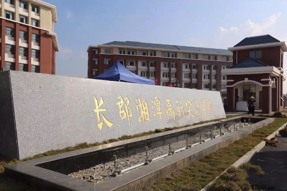 美的直饮水工程学校案例——长郡湘潭高新实验中学