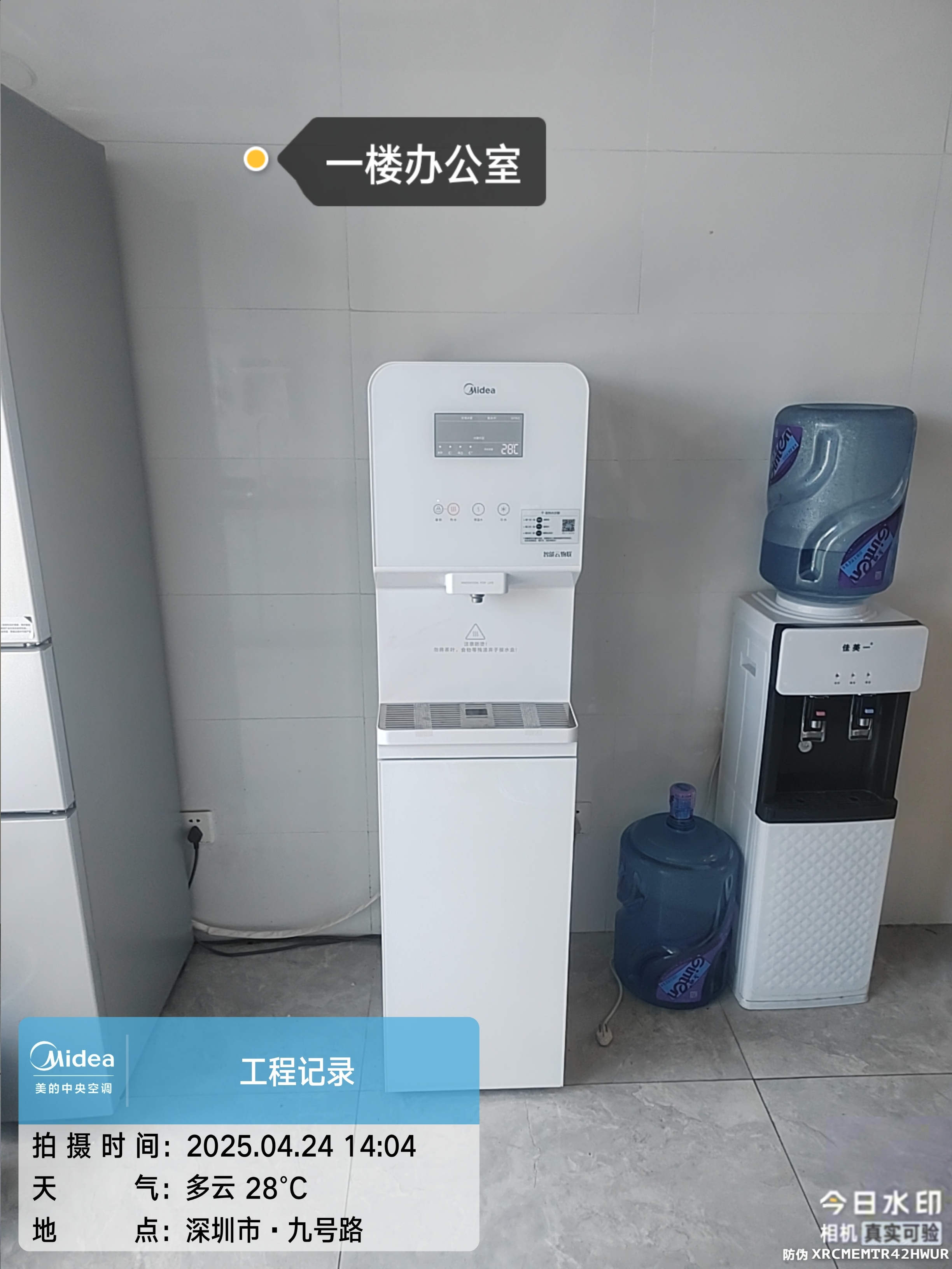 美的商用凈水保障（深圳鹽田港）昭津倉儲服務（深圳）有限公司用水