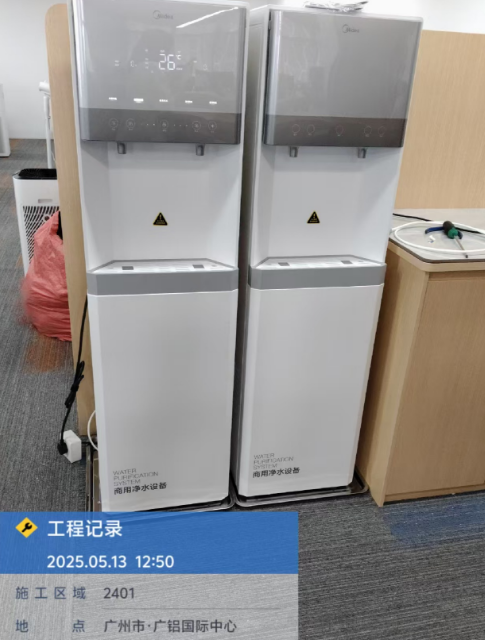 廣州索倫信息科技有限公司安裝美的商用凈水機4臺